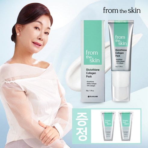 프롬더스킨 글루타치온 바르는 콜라겐팩 50g 2개+5g 5개, 2개, 1개입