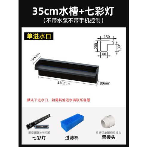 분수 조경 물커튼 워터 커텐 인공폭포수 넒은벽폭포, 30cm 조명