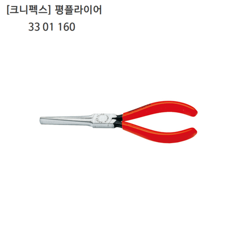 [KNIPEX] 크니펙스 평플라이어 33 01 160 전장160mm 독일산, 1개