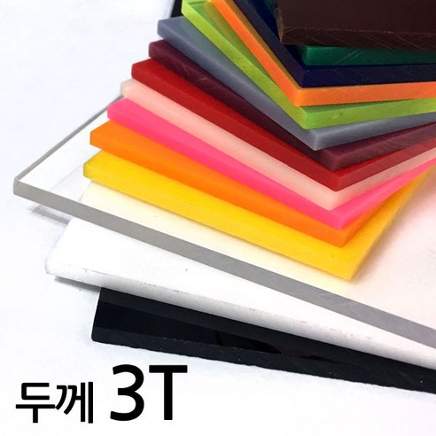 아코빅스 아크릴판 재단 3T 백색, 040_백색 15 x 20cm