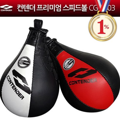 일프로- 프리미엄 스피드볼 CGE-803 가죽 라텍스 튜브 동체시력향상 복싱 펀치 미트 킥복싱, 임의색상