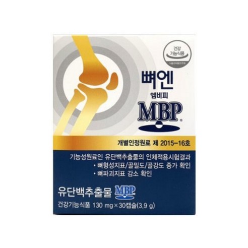 엠비피 뼈엔 MBP, 90정, 2개