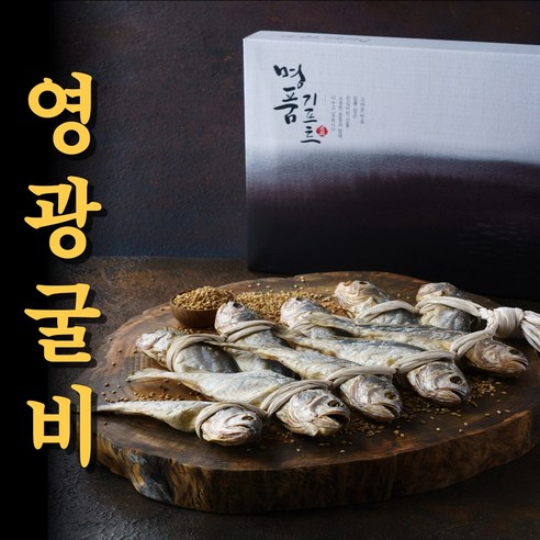피기푸드 법성포 직송 영광 보리 굴비 특대 가정용 선물세트 찐보리굴비, 10개, 찐 보리굴비 가정용(중)