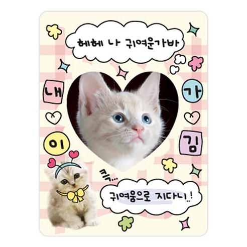 마넷 포카 바인더 콜렉트북 앨범 + 키링 세트, 핑크 + 옐로우(귀엽냥), 20매