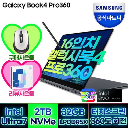 삼성전자 갤럭시북4 프로360 NT960QGK-K71A 16인치 인텔 Ultra 7 (WIN11 SSD 512GB 16GB), WIN11 Home, 16GB, 문스톤 그레이