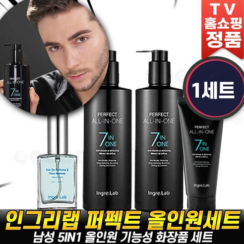 인그리랩 퍼펙트 올인원 세트 남성 올인원 화장품 스킨 로션 향수 아이디어공간, 2세트, 4종