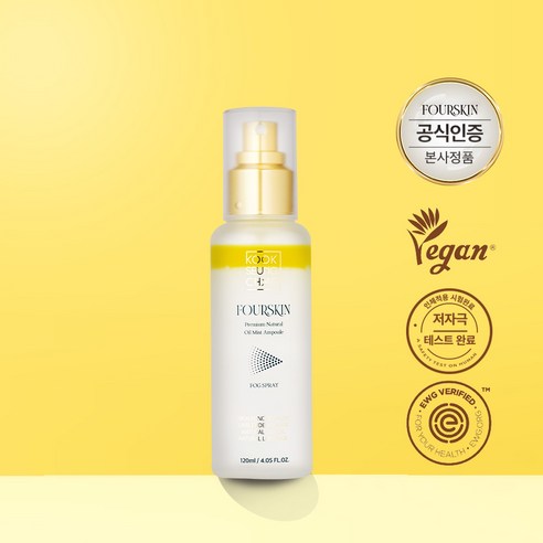 [1+1] 폴스킨 천연 비건 트러블 피부진정 천연오일 미스트 앰플 120ml X 2병, 2개