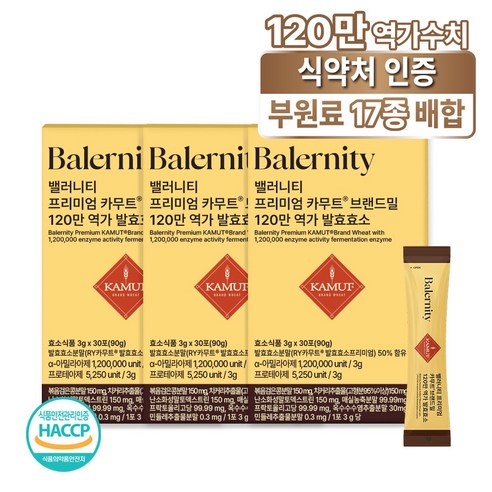 밸러니티 120만역가 부원료17종배합 프리미엄 카무트효소 캐나다정품 식약처인증, 3개, 90g