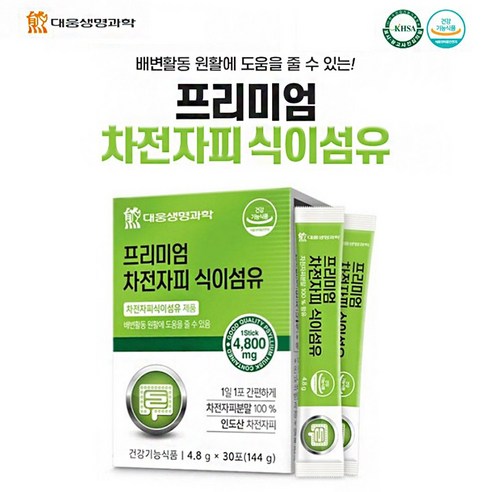 인도산 차전자피 분말 100% 불용성 수용성 식이섬유 30포, 144g, 5개