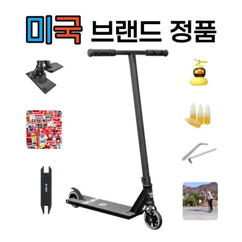 스턴트 스쿠터 미국 정품 브랜드 킥보드 성인 묘기용 수동 퀵보드 묘기, RUSSIA (140-188cm), 블랙