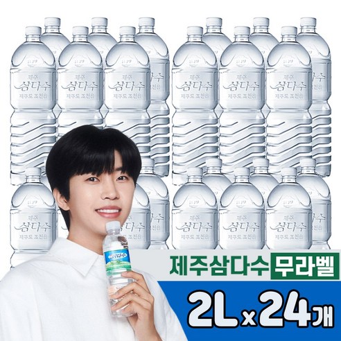 (( 무라벨만 배송 )) 삼다수 2리터, 24개, 2L