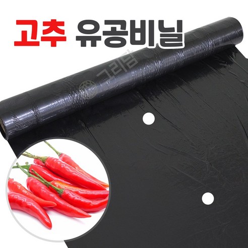 고추 전용 유공 멀칭비닐 텃밭 농사용 검정 고추비닐, 3) 0.02x90x200 (1구/40), 1개