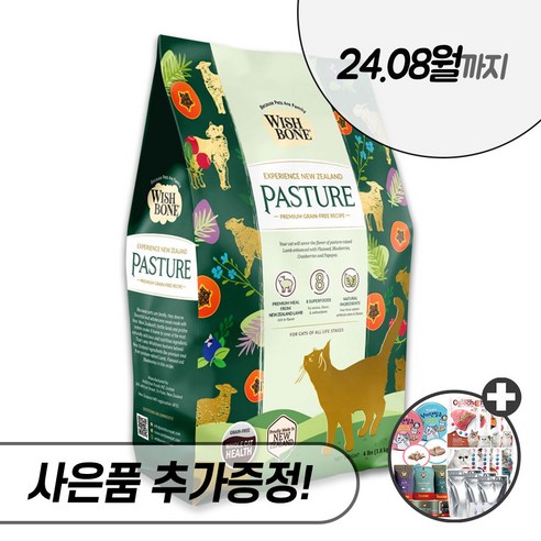 위시본 캣 고양이 사료 + 사은품 증정, 위시본 캣 양고기 1.8kg + 우리집상전 사은품