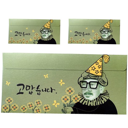솜씨카드 방긋 돈봉투, 신사임당, 3매