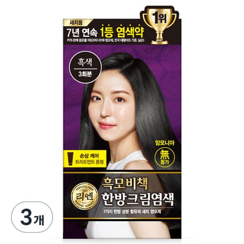 리엔 흑모비책 새치염색 크림, 흑색, 3개