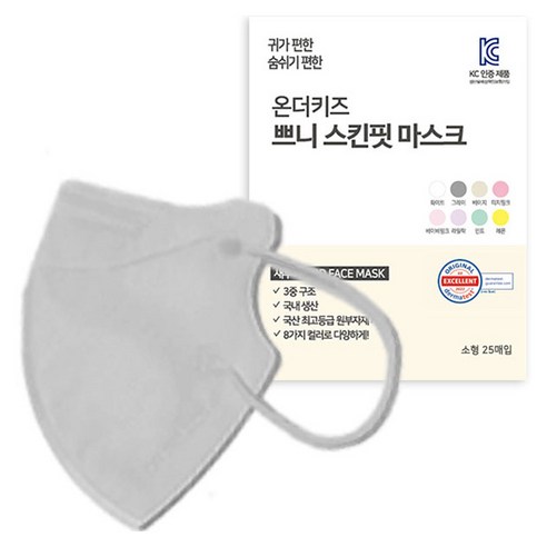 온더키즈 2D 새부리형 쁘니 컬러 마스크 유아동용 소형, 25개입, 1개, 그레이