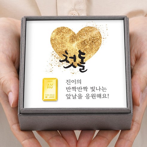 어뮤 황금하트 맞춤문구 순금 아기 돌반지 3.75g 한 돈 1 돈