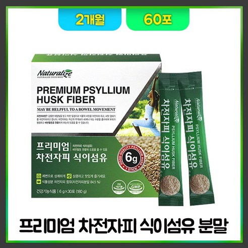 프리미엄 차전자피 식이섬유 분말 스틱 쾌변 섬유질 보충제 프락토올리고당 섬유소 가루 질경이 씨앗 장운동 보조제 화이버 배변활동 도움 건강기능식품, 180g, 2개