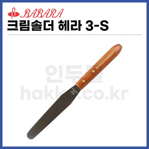 [BABARA] 크림솔더 헤라 3-S (정품), 1개