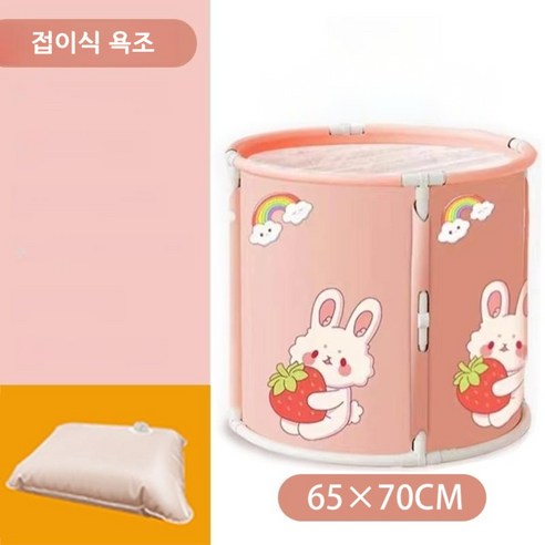 가정용 1인 반신욕 미니욕조 접이식욕조 이동식사우나, C 지름65cmx높이70cm