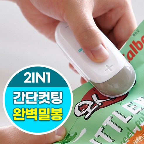 나무팩토리 밀봉 미니실링기, 1개, 화이트
