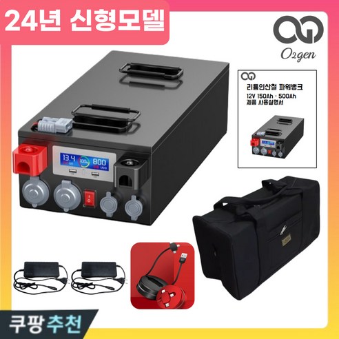 오투젠 리튬 인산철 배터리 파워뱅크 캠핑 낚시 밧데리 휴대용 고출력, 12V500Ah