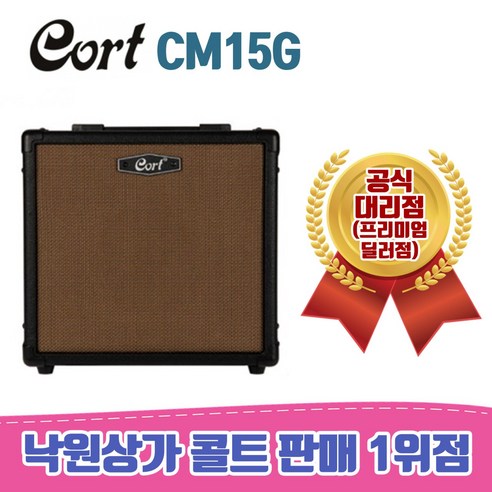 콜트 베이스앰프, 단품, BK