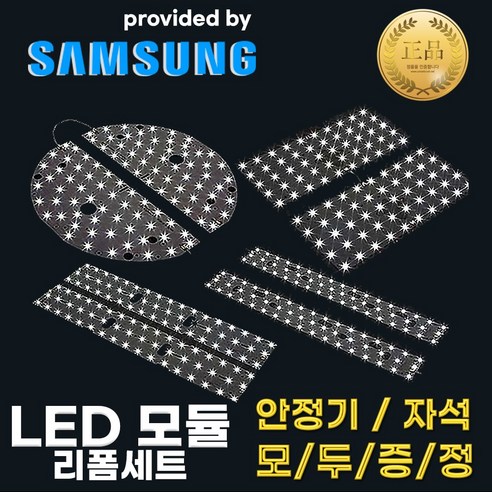 LED모듈 삼성칩 리폼세트 셀프설치 국산안정기, 14 삼성 사각방등 25W, S4 주광색(하얀빛/5700K), 1개