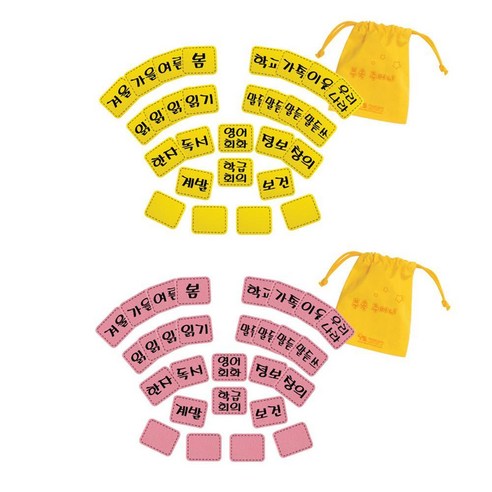 학원 초등용 펠트 수업표 환경판 공부방 요일날짜판, 노랑3-6학년