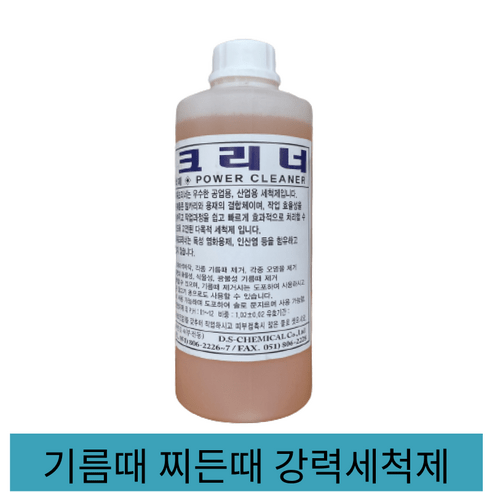 공업용세척제 기계 기름때 타일 벽 찌든때 다목적세정제 1L 18L, 1개