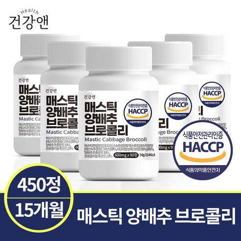 매스틱 양배추 브로콜리 90정 3개월분, 4개