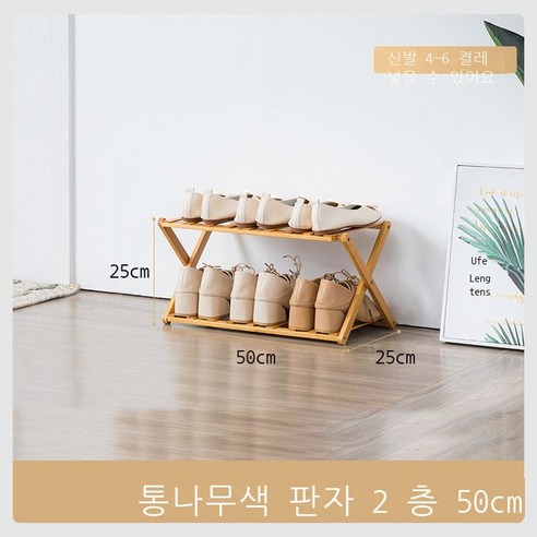 신발걸이 다층 간이 가정용 경제형 선반 기숙사 입구 수납 선반 설치 면제 접는 대나무 신발장, 4층 50cm, 1개