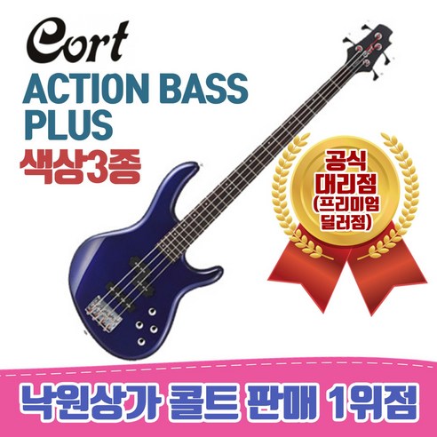 [낙원상가콜트판매1위점] 콜트 Action Bass Plus, BK, 앰프선택-콜트CM15B