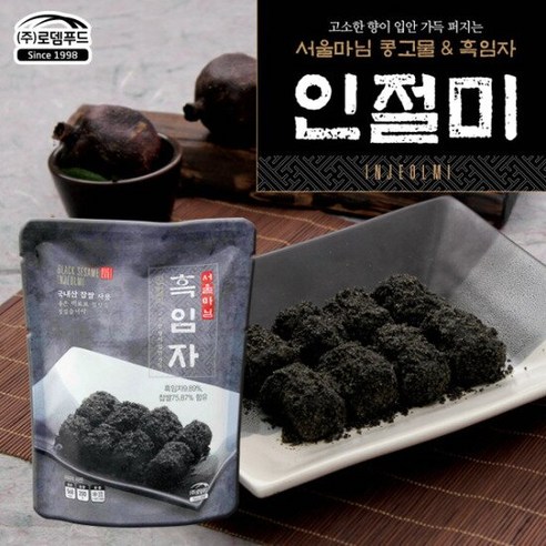 로뎀푸드 서울마님떡 흑임자 인절미 100g [SI112], 1개
