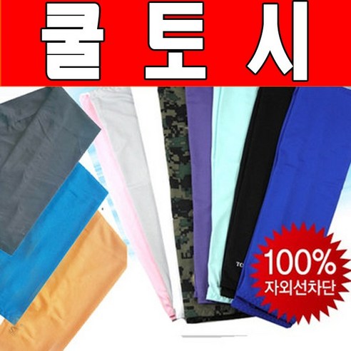 쿨토시 팔토시 쿨스카프 여름토시, 밀리터리, 1개