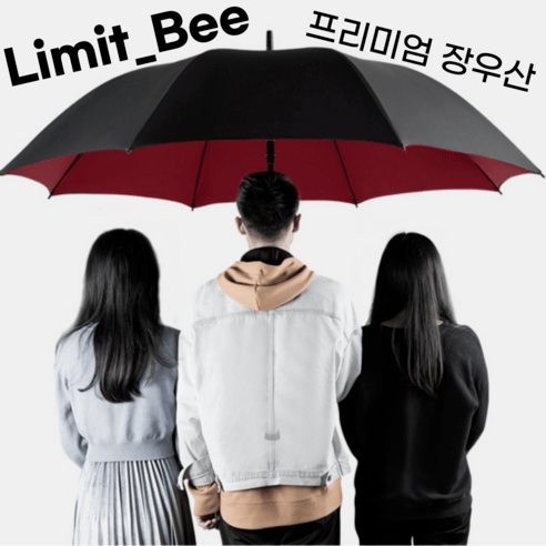 리밋비 자외선 차단 대형 골프 장우산, 150CM, 그린, 1개