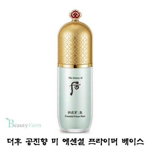 더히스토리오브후 공진향 미 에센셜 프라이머 베이스 40ml, 1개