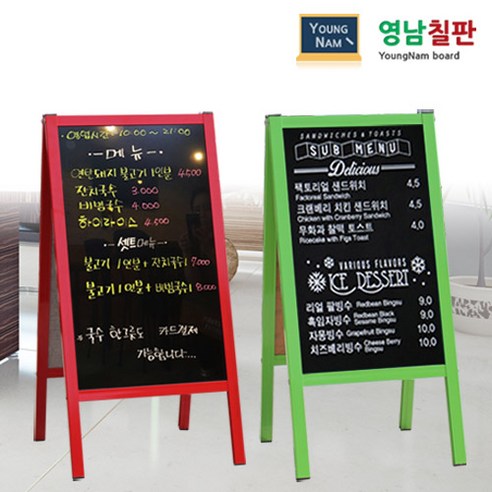 영남칠판 플래쉬이젤 블랙보드, 일반흑보드 | 블랙알루미늄