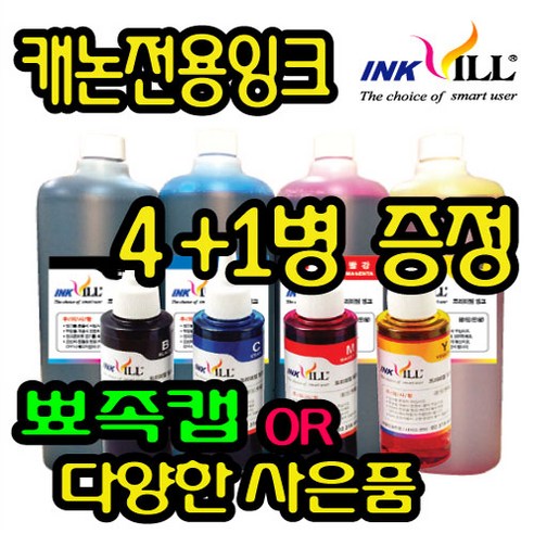 캐논 프린터 무한잉크 리필잉크 GI990 PG945 PG740 810 MG2590 MG3090 G2900 G2910 G2915 G3900 G3910 G3915 G4900 G4910, 캐논ND형 노랑잉크-100m, 1병