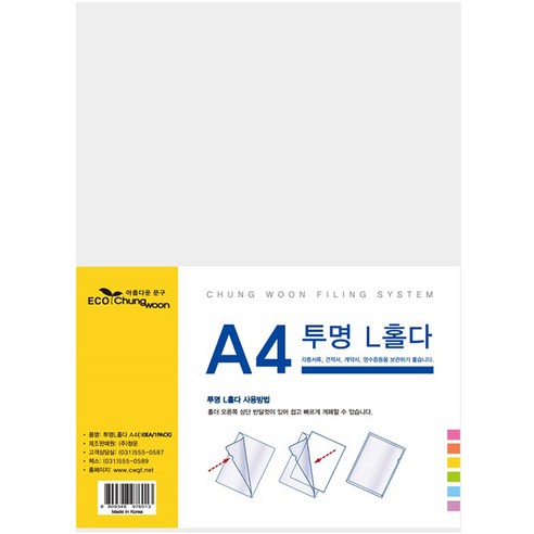 에코청운 L자 홀더 파일 A4, 투명, 10개입
