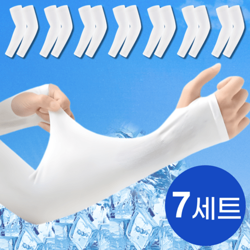 윙코코 여름 아이스 쿨토시 손등 팔토시 2p x 7세트