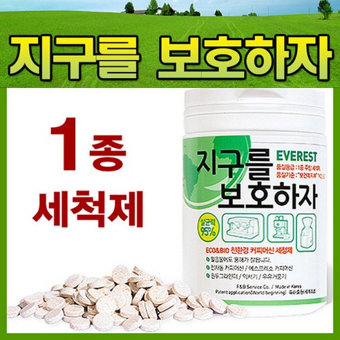 에프앤비서비스 지구를 보호하자 친환경 커피머신 세척제, 120g, 1개