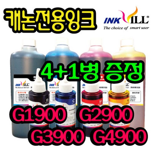 캐논 프린터 무한잉크 리필잉크 GI990 PG945 PG740 810 MG2590 MG3090 G2900 G2910 G2915 G3900 G3910 G3915 G4900 G4910, 1병, 캐논NC형 빨강잉크-1000m