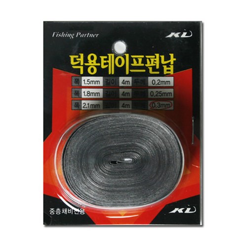 KD조구 덕용 테이프편납 4M 대용량 (부력조절), 폭1.3mm길이4m두께0.2mm, 1개