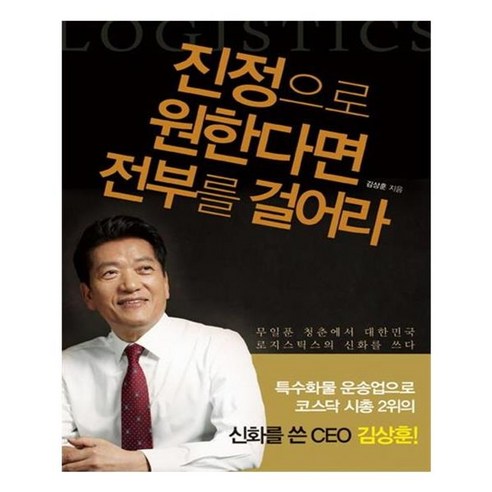 유니오니아시아 진정으로 원한다면 전부를 걸어라