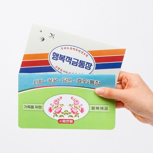 반전 레트로 용돈통장 부모님 용돈 박스 봉투 기념일 이벤트 돈 생신 현금 환갑 칠순 엄마 아빠 할아버지 할머니 선물, 레트로(초록색)