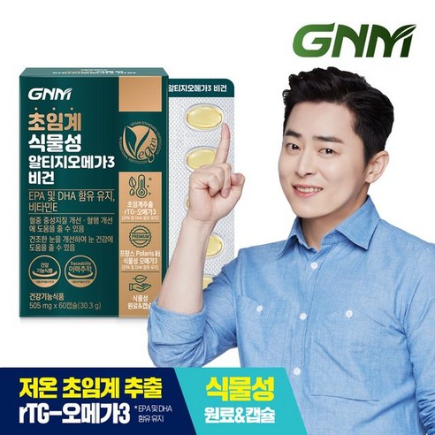 GNM 초임계 식물성 알티지오메가3 비건 / rTG 비타민E 임산부 채식주의자, 60정, 2개