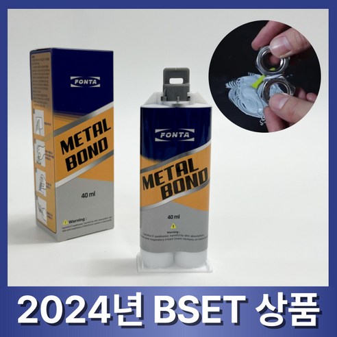 [BEST 상품] 홈글로우 에폭시접착제 금속 타일 플라스틱 목재 만능본드, 3개, 40ml