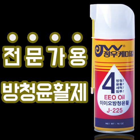 이이오 방청제 녹방지 윤활제 전문가용 방청윤활제 (j-225 420mL), 10개