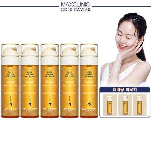 [KT알파쇼핑]최신상! 맥스클리닉 골드캐비어 오일폼 5병 구성(+파우치3매), 110g, 5개